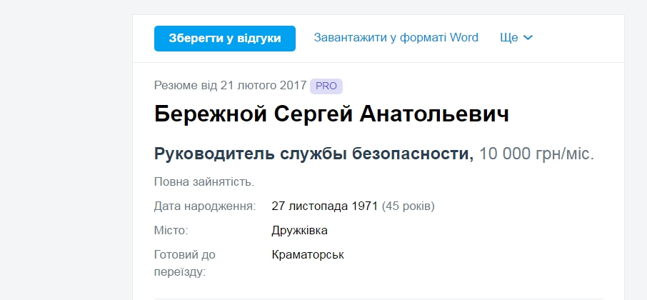Как мэр-сепаратист назначил служившего 'ДНР' милиционера главой муниципальной полиции - 42279 Как мэр-сепаратист назначил служившего 'ДНР' милиционера главой муниципальной полиции - фото 42279
