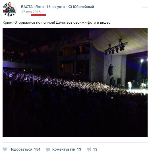 СБУ не запретила въезд в Украину выступавшему в Крыму рэперу Басте - 43806 СБУ не запретила въезд в Украину выступавшему в Крыму рэперу Басте - фото 43806