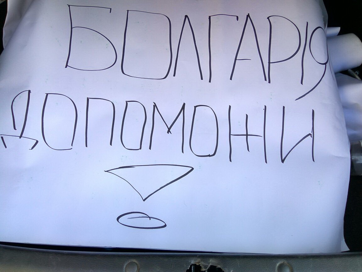 В Одессе готовилась провокация российских спецслужб с "притеснением болгар" - 43003 В Одессе готовилась провокация российских спецслужб с "притеснением болгар" - фото 43003