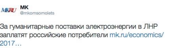 Чорний день, темна ніч. Чому припинення подачі електроенергії до Луганська – хороший знак - 44145 Чорний день, темна ніч. Чому припинення подачі електроенергії до Луганська – хороший знак - фото 44145