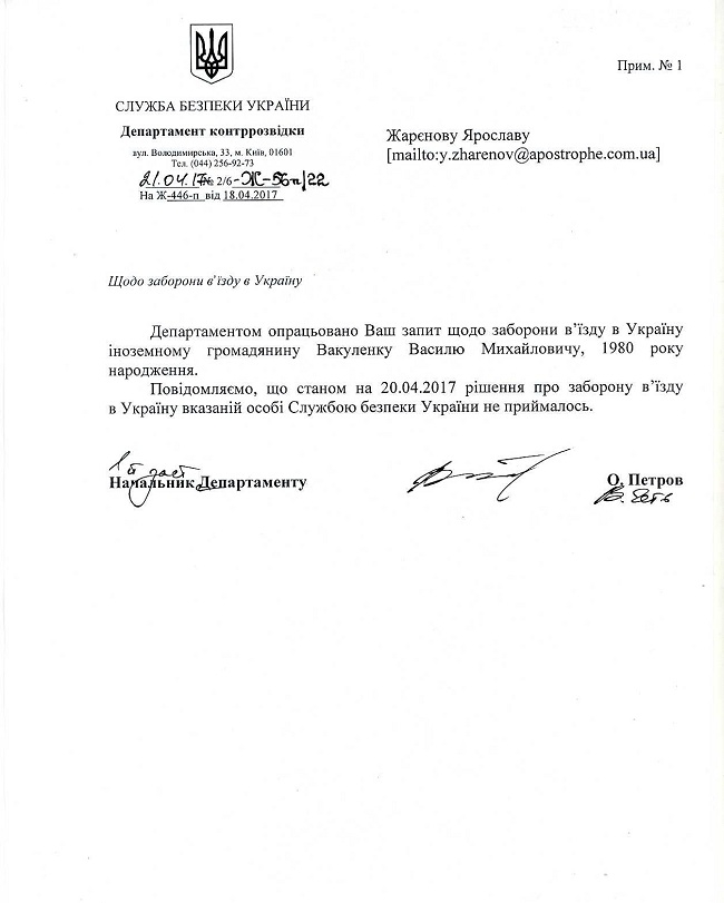 СБУ не запретила въезд в Украину выступавшему в Крыму рэперу Басте - 43805 СБУ не запретила въезд в Украину выступавшему в Крыму рэперу Басте - фото 43805