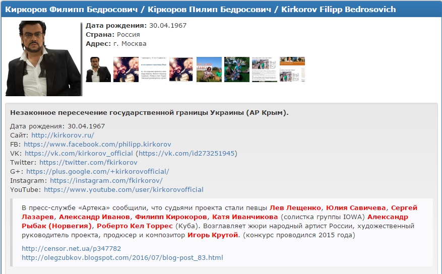Кто из украинских звезд поехал в Кремль на юбилей Киркорова (фото) - 44802 Кто из украинских звезд поехал в Кремль на юбилей Киркорова (фото) - фото 44802