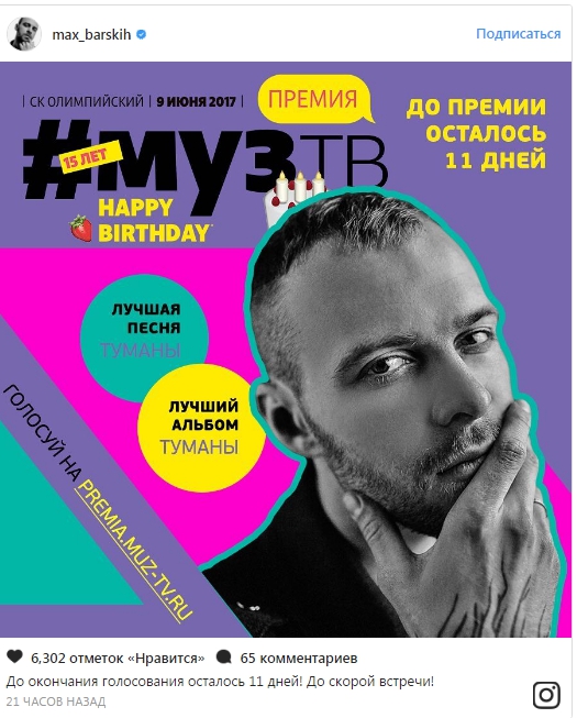 Не Лободой единой: украинские звезды, которые выступят на российской премии "Муз ТВ" - 49016 Не Лободой единой: украинские звезды, которые выступят на российской премии "Муз ТВ" - фото 49016