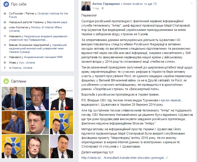 Одного из руководителей "Интера" выдворили из Украины и запретили въезд - 47730 Одного из руководителей "Интера" выдворили из Украины и запретили въезд - фото 47730