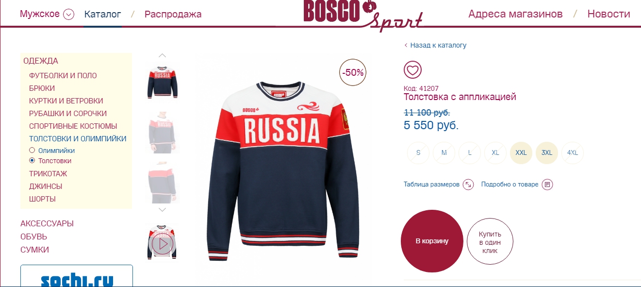 В сети обсуждают фото сына Порошенко в футболке с надписью "Russia" - 45178 В сети обсуждают фото сына Порошенко в футболке с надписью "Russia" - фото 45178