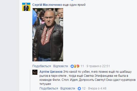 9 мая в Днепре. Появились фото возможных организаторов избиения АТОшников - 46282 9 мая в Днепре. Появились фото возможных организаторов избиения АТОшников - фото 46282