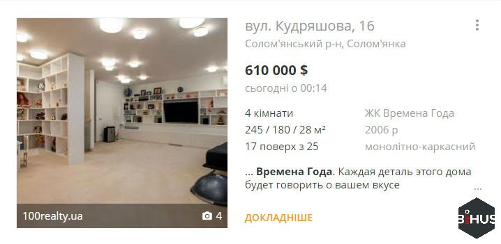 Подарили. Главный налоговик Запорожской области получил квартиру на 300 квадратов - 46219 Подарили. Главный налоговик Запорожской области получил квартиру на 300 квадратов - фото 46219