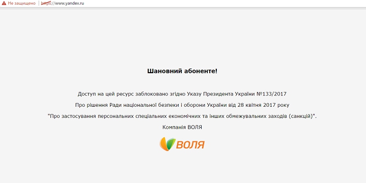 Провайдер заблокировал жителям Севастополя Вконтакте, Яндекс и mail.ru - 48927 Провайдер заблокировал жителям Севастополя Вконтакте, Яндекс и mail.ru - фото 48927