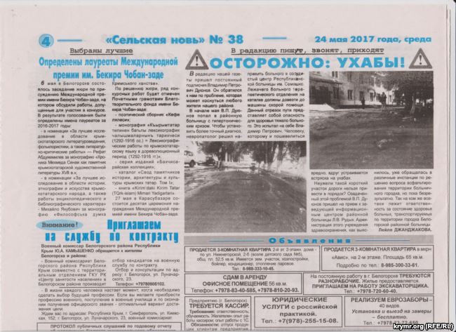 Россияне применили новый способ призыва в оккупированном Крыму - 48429 Россияне применили новый способ призыва в оккупированном Крыму - фото 48429