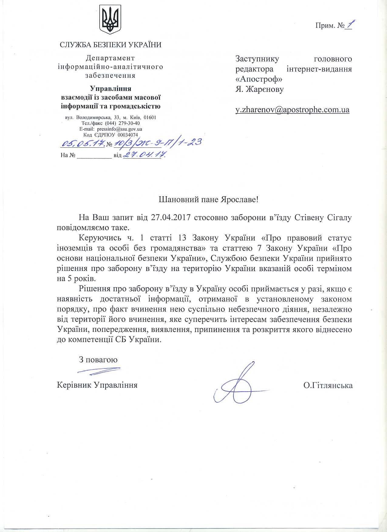 СБУ запретила въезд в Украину известному американскому актеру - 45255 СБУ запретила въезд в Украину известному американскому актеру - фото 45255