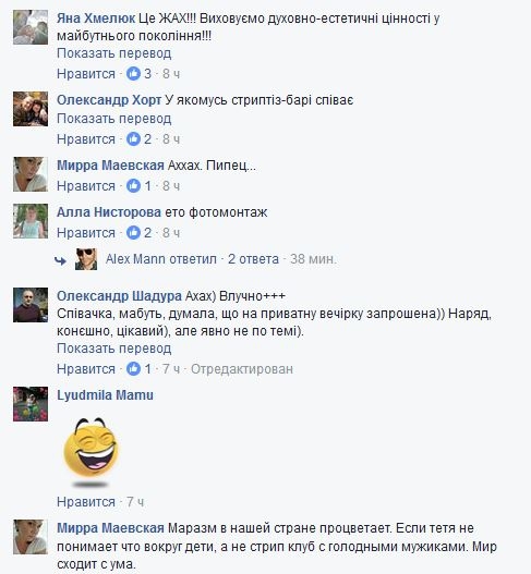 Певица без трусов на детском соревновании в Нежине взорвала соцсети - 44598 Певица без трусов на детском соревновании в Нежине взорвала соцсети - фото 44598