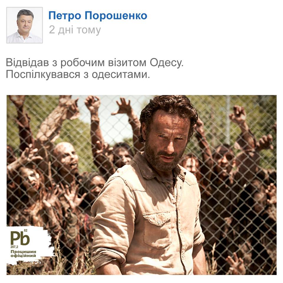 Вольер достоинства. Реакция соцсетей на визит Порошенко в Одессу - 48621 Вольер достоинства. Реакция соцсетей на визит Порошенко в Одессу - фото 48621