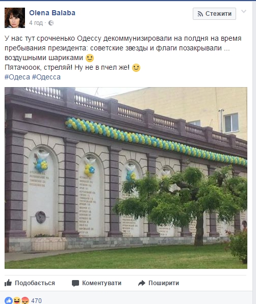 Декоммунизация по-одесски. К приезду Порошенко советскую символику завесили шарами - 48281 Декоммунизация по-одесски. К приезду Порошенко советскую символику завесили шарами - фото 48281