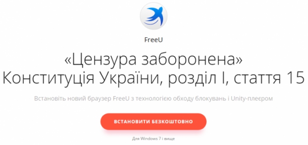 Рука Москвы. Украинцам навязывают браузер для обхода запрета "ВКонтакте" - 47698 Рука Москвы. Украинцам навязывают браузер для обхода запрета "ВКонтакте" - фото 47698
