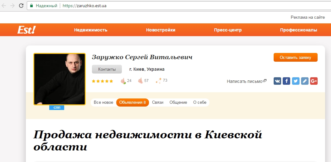Вместо Артеменко фракция Ляшко пополнится гламурным риелтором из Донецка - 46770 Вместо Артеменко фракция Ляшко пополнится гламурным риелтором из Донецка - фото 46770