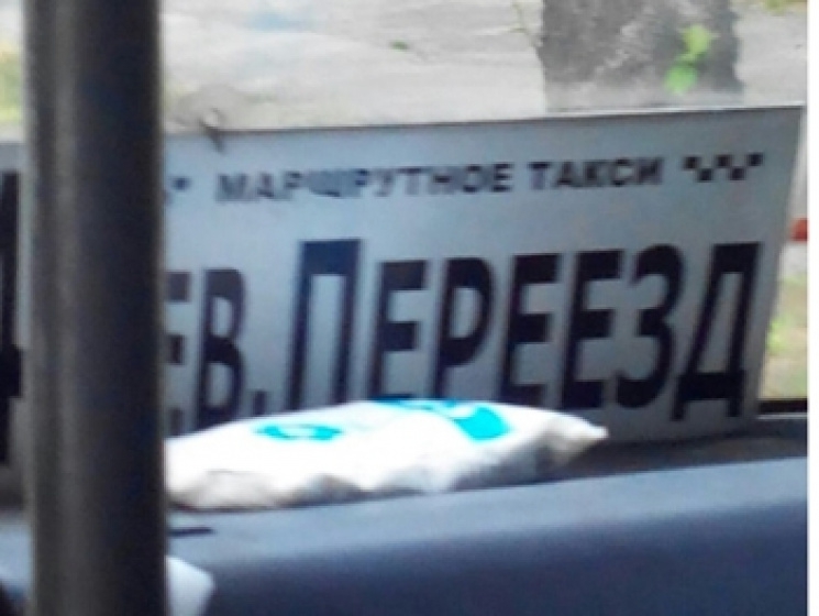 Соль за проезд. Соцсети порвало от нового фейка на РосТВ - 48271 Соль за проезд. Соцсети порвало от нового фейка на РосТВ - фото 48271