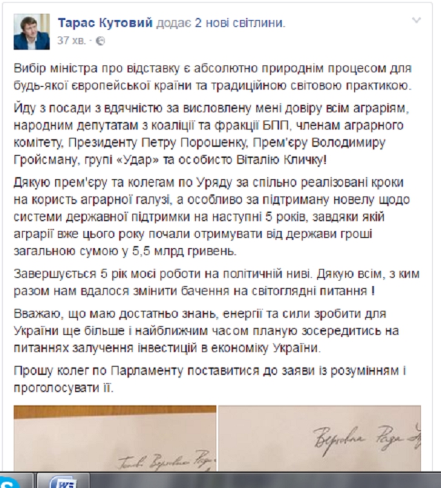 Министр аграрной политики подал в отставку - 47915 Министр аграрной политики подал в отставку - фото 47915