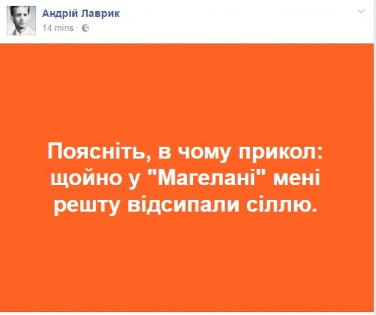 Соль за проезд. Соцсети порвало от нового фейка на РосТВ - 48269 Соль за проезд. Соцсети порвало от нового фейка на РосТВ - фото 48269