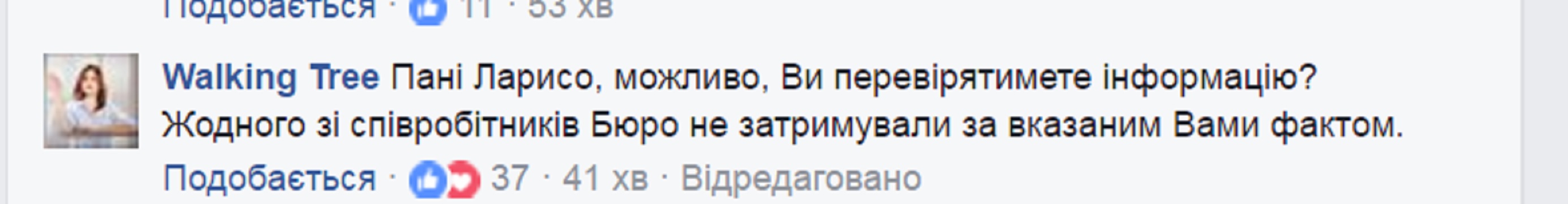 НАБУ опровергает задержание своего сотрудника за вымогательство $300 тысяч - 47440 НАБУ опровергает задержание своего сотрудника за вымогательство $300 тысяч - фото 47440