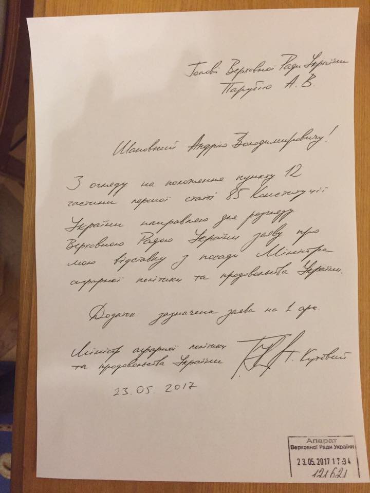 Министр аграрной политики подал в отставку - 47916 Министр аграрной политики подал в отставку - фото 47916