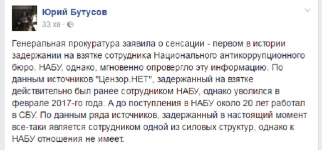 ГПУ признала собственную ложь - 47710 ГПУ признала собственную ложь - фото 47710