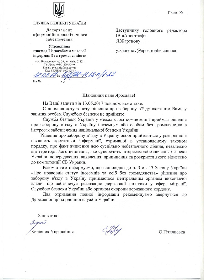В СБУ закрыли глаза на приезд российских артистов в "ДНР" и "ЛНР" - 47251 В СБУ закрыли глаза на приезд российских артистов в "ДНР" и "ЛНР" - фото 47251