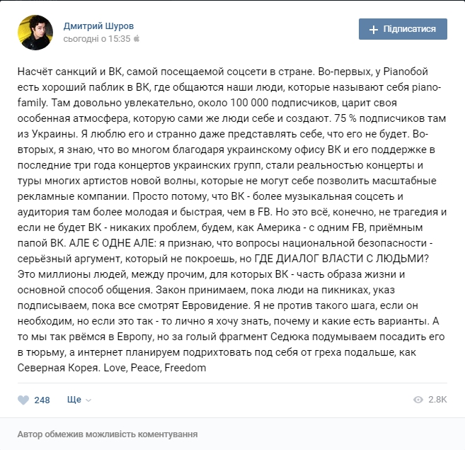 Дмитрий Шуров расстроился из-за блокировки Вконтакте - 46965 Дмитрий Шуров расстроился из-за блокировки Вконтакте - фото 46965