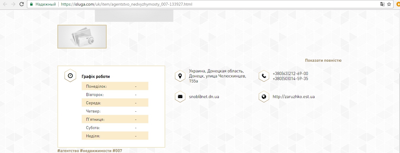 Вместо Артеменко фракция Ляшко пополнится гламурным риелтором из Донецка - 46773 Вместо Артеменко фракция Ляшко пополнится гламурным риелтором из Донецка - фото 46773