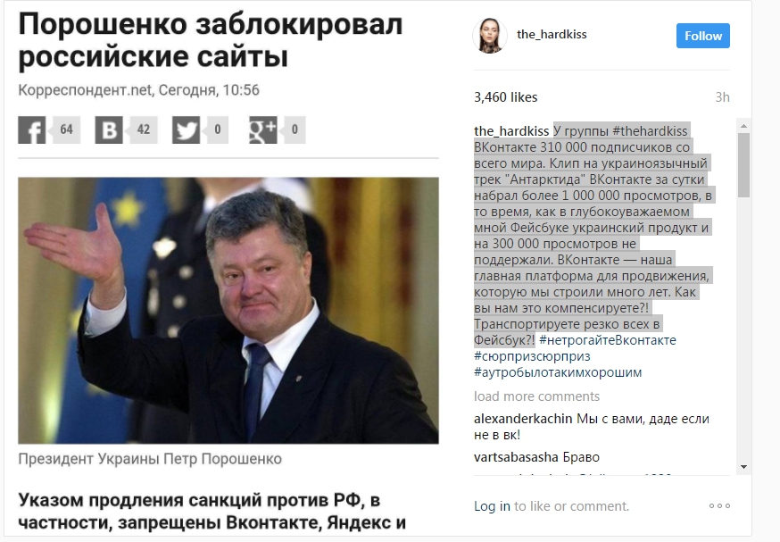 Солистка The Hardkiss возмутилась запретом Вконтакте - 46746 Солистка The Hardkiss возмутилась запретом Вконтакте - фото 46746