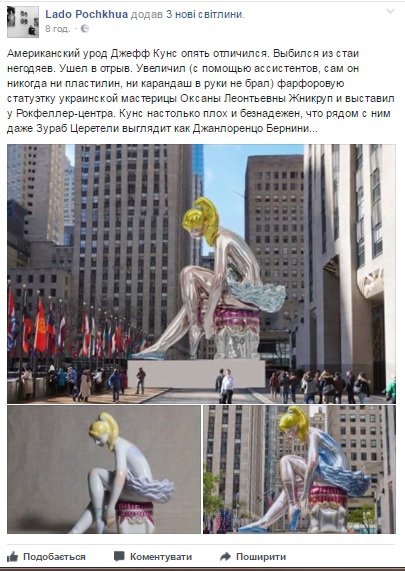 Надул балерину: американский скульптор уличен в плагиате работ украинки - 47858 Надул балерину: американский скульптор уличен в плагиате работ украинки - фото 47858