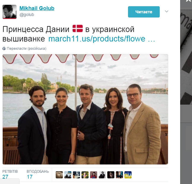 Принцесса Дании появилась в дорогой украинской вышиванке - 48805 Принцесса Дании появилась в дорогой украинской вышиванке - фото 48805