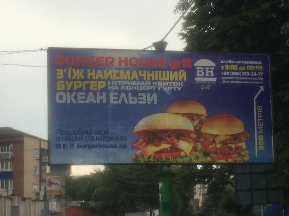 Злополучный бигборд - 48452 Злополучный бигборд - фото 48452