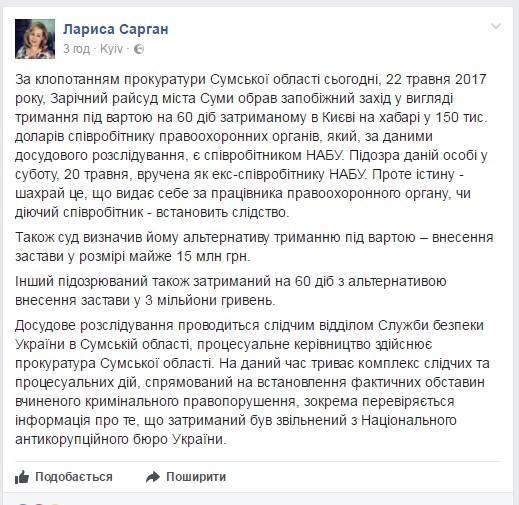 ГПУ признала собственную ложь - 47748 ГПУ признала собственную ложь - фото 47748