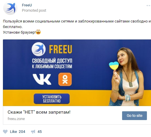 Рука Москвы. Украинцам навязывают браузер для обхода запрета "ВКонтакте" - 47697 Рука Москвы. Украинцам навязывают браузер для обхода запрета "ВКонтакте" - фото 47697