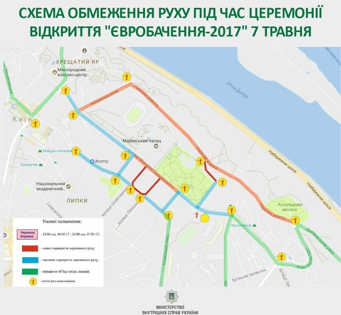 В Киеве стартует Евровидение: дороги в центре будут перекрыты - 45413 В Киеве стартует Евровидение: дороги в центре будут перекрыты - фото 45413