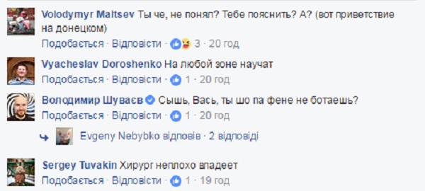 "Знание языка ДНР": Сеть взорвала курьезная вакансия от боевиков "ЛДНР" - 47472 "Знание языка ДНР": Сеть взорвала курьезная вакансия от боевиков "ЛДНР" - фото 47472