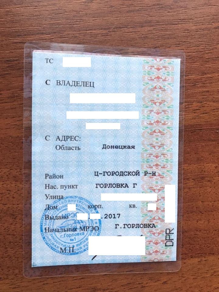 Пограничники на пункте пропуска в зоне АТО задержали автомобиль с номерами "ДНР" - 44894 Пограничники на пункте пропуска в зоне АТО задержали автомобиль с номерами "ДНР" - фото 44894