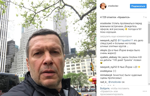 Топ-пропагандист Кремля на майских поехал отдыхать в США - 44747 Топ-пропагандист Кремля на майских поехал отдыхать в США - фото 44747