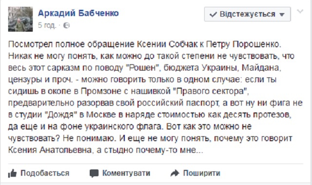 Обращение Собчак к Порошенко - журналистку высмеяли даже россияне - 47607 Обращение Собчак к Порошенко - журналистку высмеяли даже россияне - фото 47607