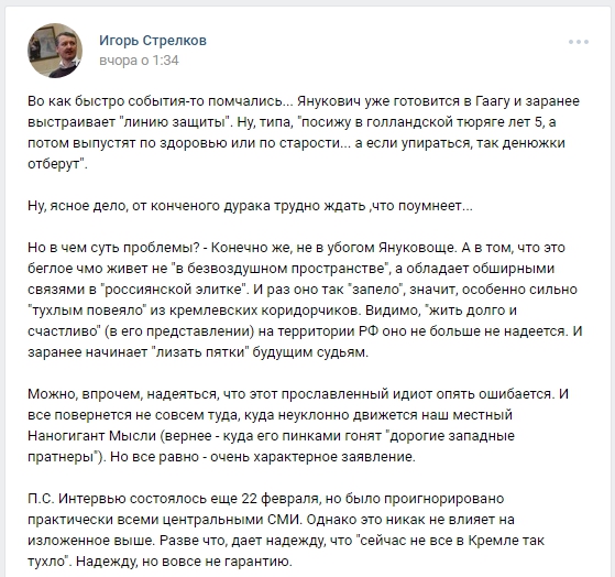 Виктор Янукович может покинуть территорию России - 44826 Виктор Янукович может покинуть территорию России - фото 44826