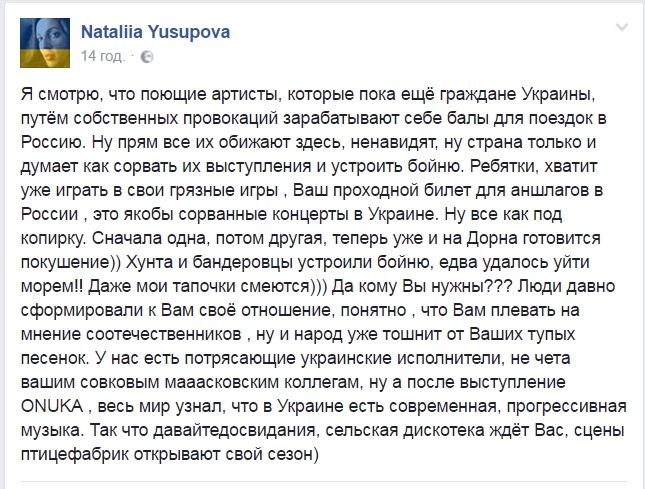 Даже мои тапочки смеются: Как высмеяли украинских певцов, которые зарабатывают в РФ - 48940 Даже мои тапочки смеются: Как высмеяли украинских певцов, которые зарабатывают в РФ - фото 48940
