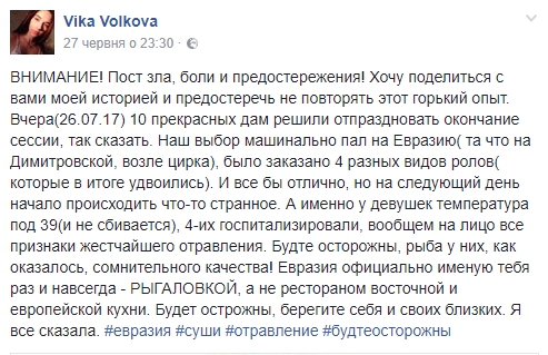 Массовое отравление в Киеве: в известной сети ресторанов люди отравились суши - 54672 Массовое отравление в Киеве: в известной сети ресторанов люди отравились суши - фото 54672