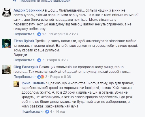 В Хмельницком на детей напали за украинскую музыку - 52765 В Хмельницком на детей напали за украинскую музыку - фото 52765