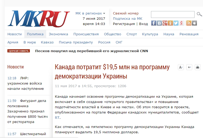 Козі - баян. Як Росія продукує фейки про Канаду та Україну - 50134 Козі - баян. Як Росія продукує фейки про Канаду та Україну - фото 50134