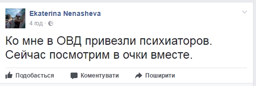 В Москве художницу забрали в психбольницу за очки виртуальной реальности - 53286 В Москве художницу забрали в психбольницу за очки виртуальной реальности - фото 53286