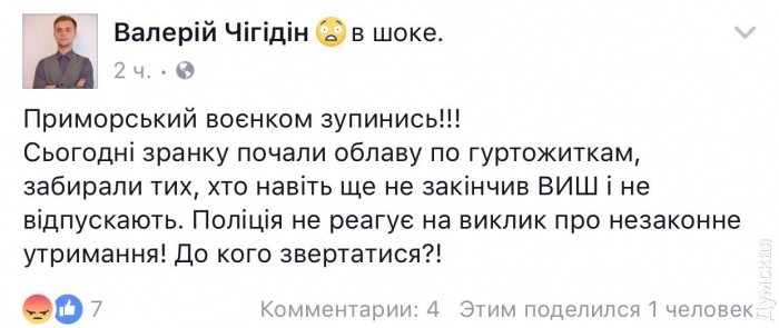 Берегись автомобиля: в Одессе призывникам устроили облаву на машине дельфинария - 53562 Берегись автомобиля: в Одессе призывникам устроили облаву на машине дельфинария - фото 53562