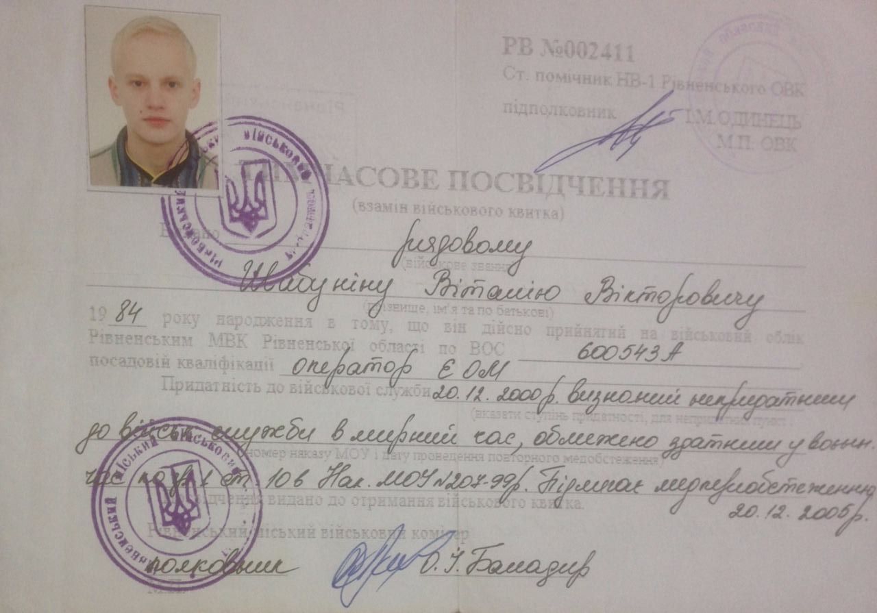 "Негоднику" Шабунину принесли повестку в армию - 50065 "Негоднику" Шабунину принесли повестку в армию - фото 50065