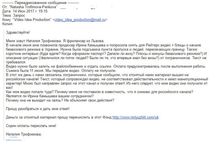 Украинская журналистка: Сюжет заказывали для Reuters, а не для Russia Today - 52003 Украинская журналистка: Сюжет заказывали для Reuters, а не для Russia Today - фото 52003