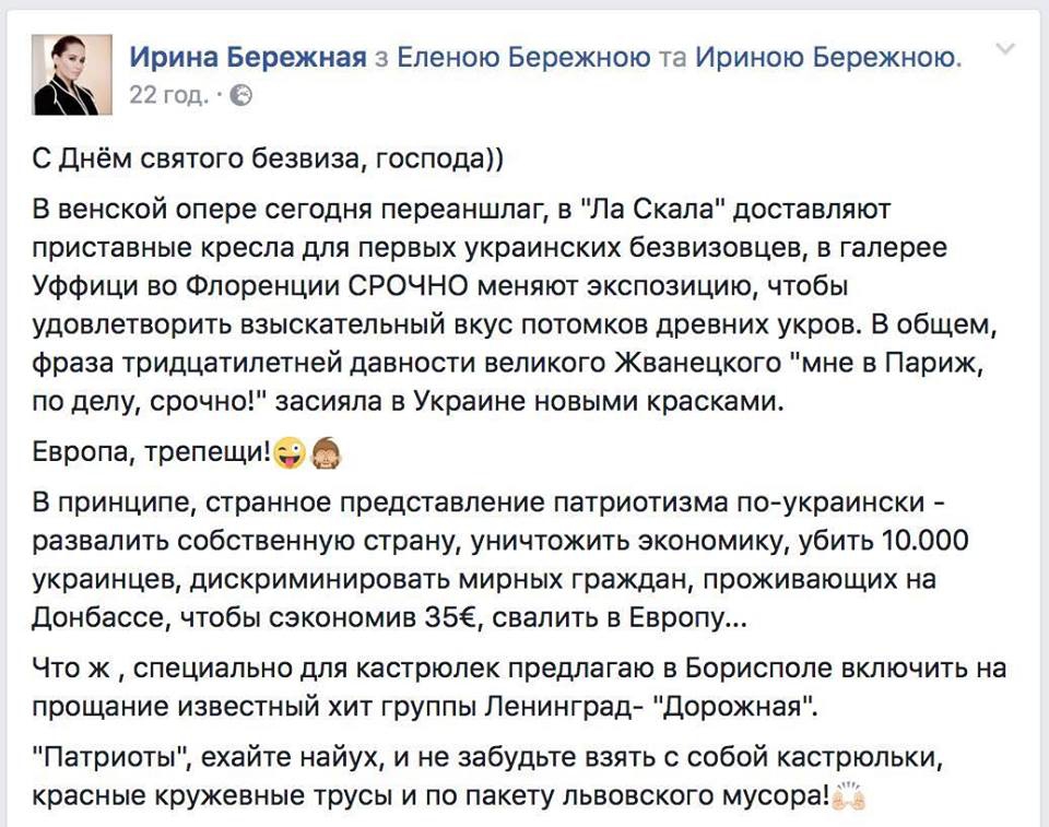 Зрадники в ефірі. Як і чому NewsOne та їм подібні працюють на російську пропаганду - 51492 Зрадники в ефірі. Як і чому NewsOne та їм подібні працюють на російську пропаганду - фото 51492