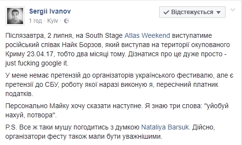 На Atlas Weekend выступит певец, поддержавший оккупацию Крыма - 54935 На Atlas Weekend выступит певец, поддержавший оккупацию Крыма - фото 54935